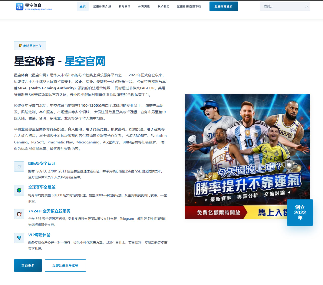 阿贾克斯教练滕哈格战术语录深度解析