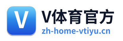 V体育官方